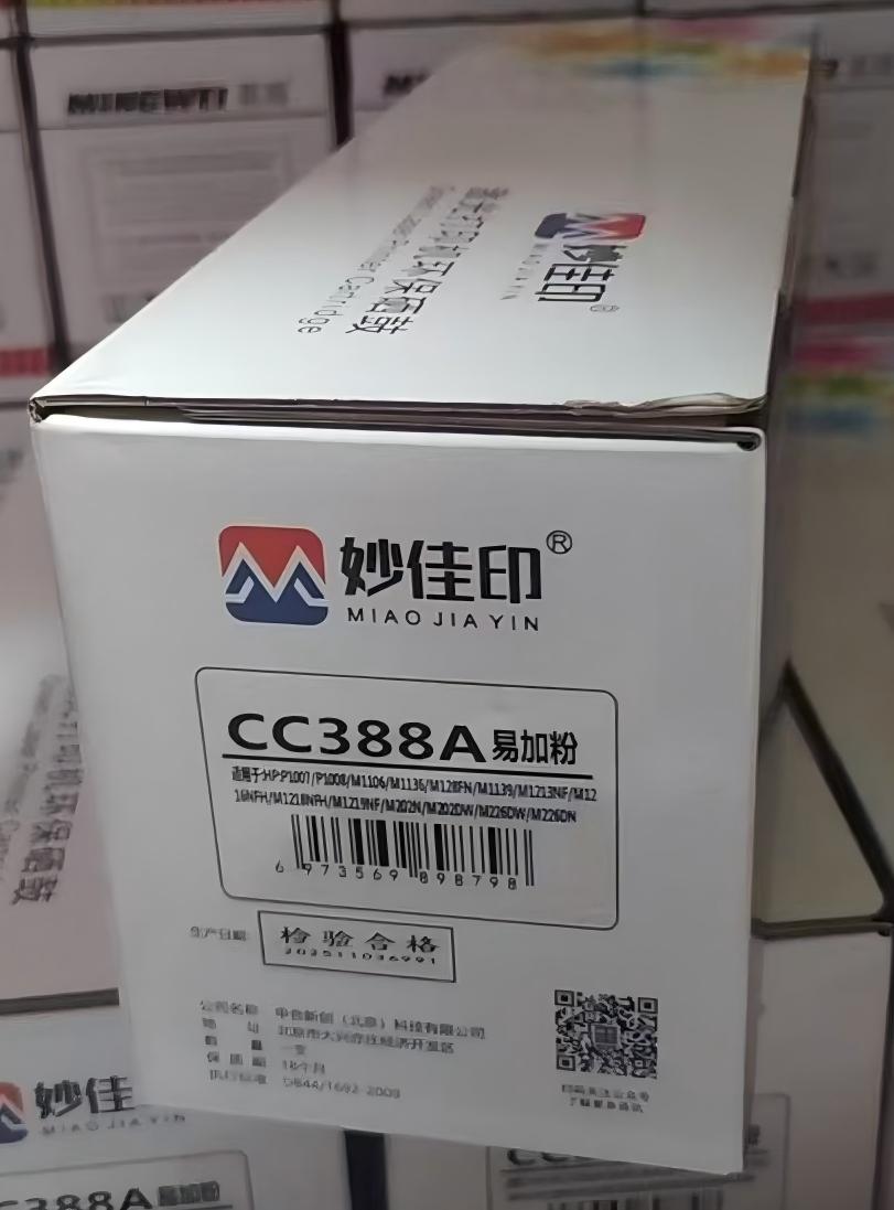妙佳印CC388A硒鼓